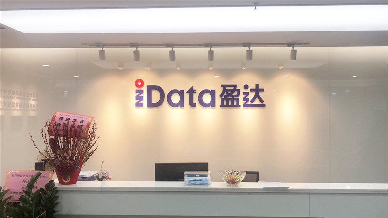 iData盈達公司.jpg