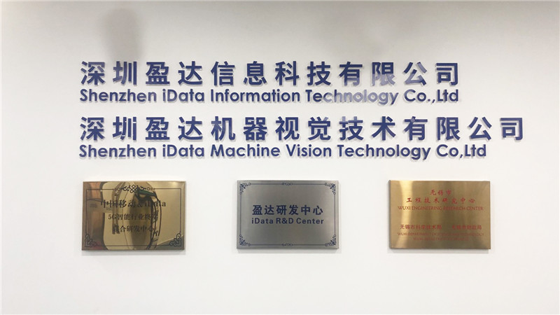 iData盈達公司PDA產品.jpg