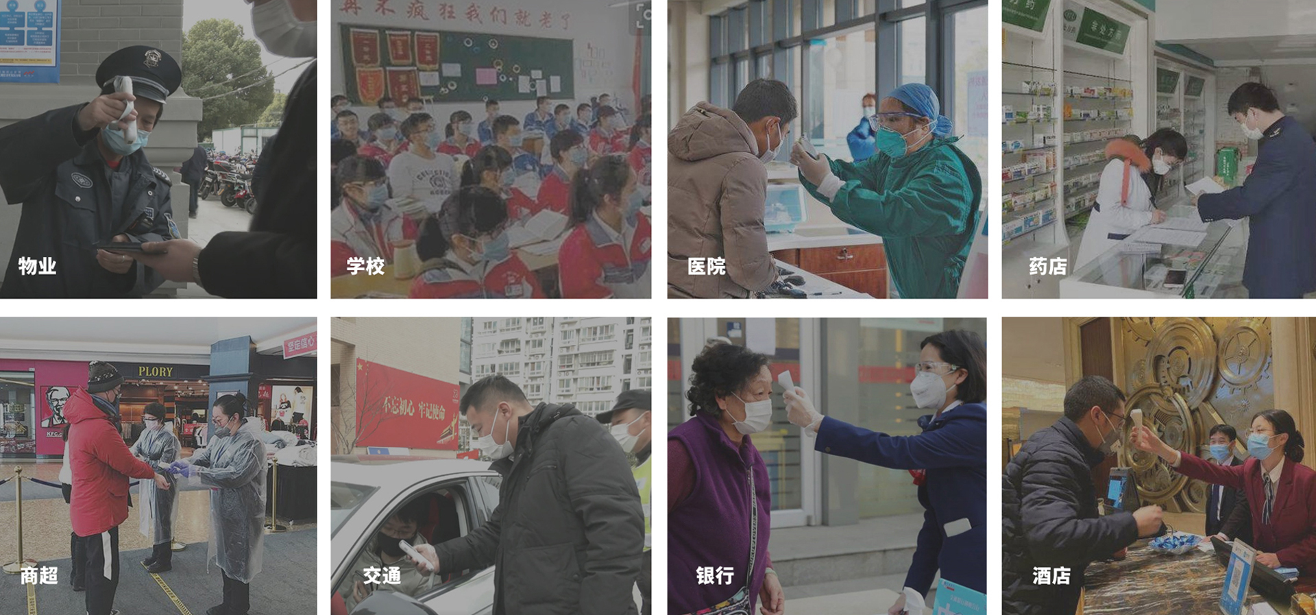 25T在其他防疫場景的應用.jpg