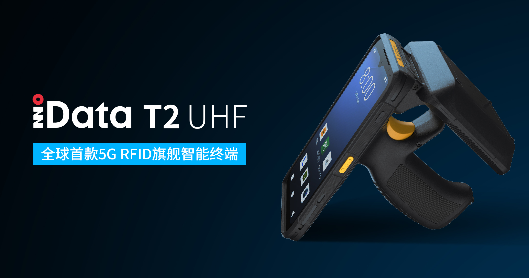 iData推薦您使用 T2 UHF 進行固定資產管理.jpg