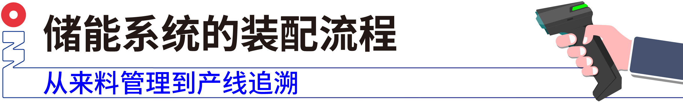 手持終端