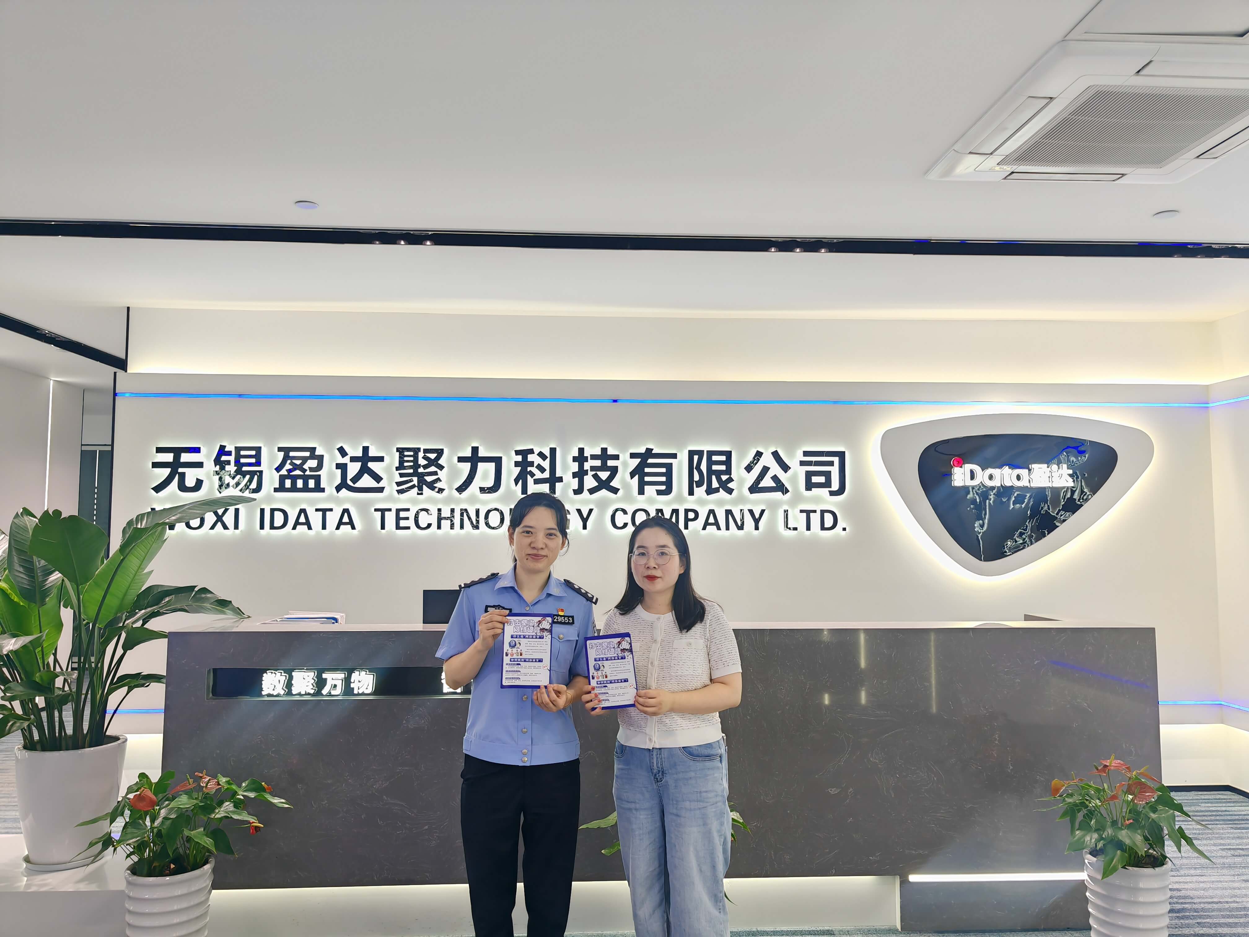 派出所民警与我司员工的合影