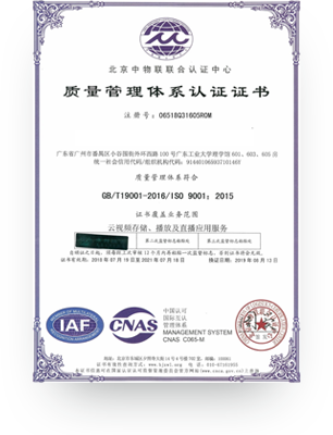 ISO 9001   质量管理体现认证