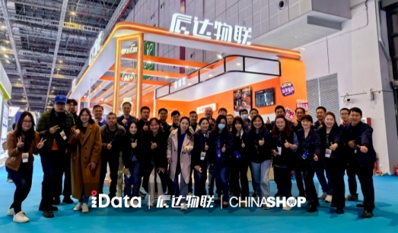 2024CHINASHOP，SHOW给你看！