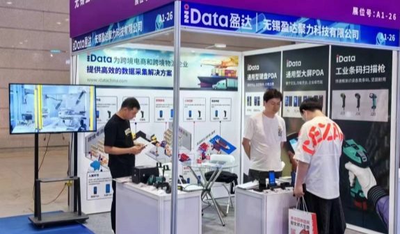 跨境出海，iData盈达亮相2024第三届长三角跨境电商交易会